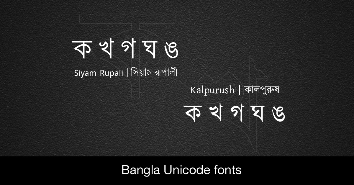 Bangla Font Moina Normal Free